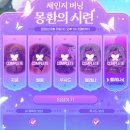 인벤트라이 | 헬레나 나이트메어 클리어, 루시드 100렙! 체인지 버닝(完)