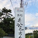 1257 | [울산] 간절곶 뜨락 손칼국수 후기