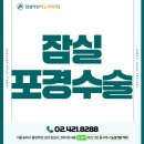 서울아산비뇨의학과의원 | 잠실 포경수술 덜 아프게! 더 깔끔하게! 잠실아산비뇨의학과