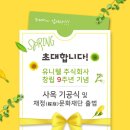 (주)유니웰 이미지