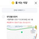 지에스25(GS25)가천대역점 이미지