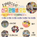 부영태권스토리 이미지