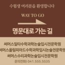 써머스학원 이미지