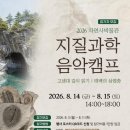 태백고생대자연사박물관 웹이코노미