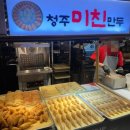 미친만두분식