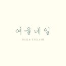 여울네일 이미지