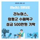 리뉴어스 주식회사 네이버블로그