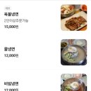 [일상] 광주 하남 다담골면옥 &amp; 스타벅스 광주흑석DT점 다녀와서