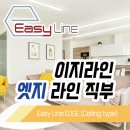 이지라인 이미지