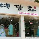 예담화 이미지