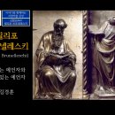 이야기와 함께하는 서양미술 감상 이미지