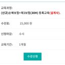 『재테크』롯데손해보험&#39;wonder&#39;원더 보험설계사시험/합격축하금25만원/시험합격후기/공부시간/난이도...