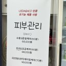 온더브라운태닝(부평점)