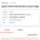 미케이의원 이미지