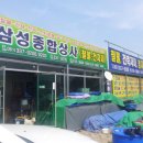 삼성건재상사 이미지