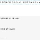 TOP PC방(탑피씨방) 이미지