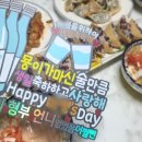 금방망이뚝딱