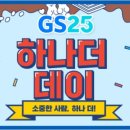 GS25 삼산세민점 이미지