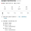 청주가정의학과의원 이미지
