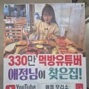 무리소 | [대구/현풍] 테크노폴리스 질좋은 소고리 무한리필 맛집 &#39;무리소&#39;직접 다녀온 방문 후기