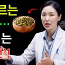 약해진 신장을 살리는 견과류 4가지 이미지