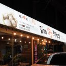 김경희벌교꼬막정식 이미지