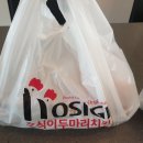 호식이 두마리치킨 가경점 네이버블로그