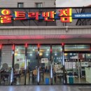 아람반점 이미지
