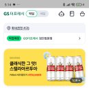 GS마트 이미지