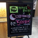 다함께야구왕모란점