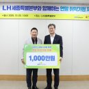 어진동_LH세종특별본부 이미지