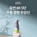 유썬앤 이미지