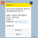 에스아이플러스학원 | 월성동 한우 오마카세 [우정담] 주말 디너 완전 솔직후기 !!! 내돈내산