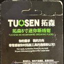 알리익스프레스.20220804.Aliexpress 쇠자르는 가위(Tuosen) 이미지