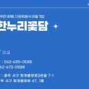 한누리꽃담 이미지