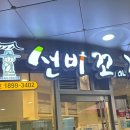 에그카페24 천호점