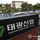 태광종합관리