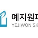 예지원피부과 네이버블로그