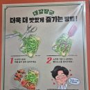 대갈장군식당 | 봉천역 맛집 대갈장군부속집 봉천점 잡내 없는 살코기 부속 여덟가지 부위