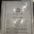 갓포이츠모