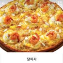 (주)에땅 | 명예영국인 백진경이 한국 오면 찾는 피자에땅 달피자?, “이 조합” 때문일까요
