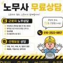 노무케어 | 산재보상, 부당해고부터 업무상질병까지 노무법인엑스퍼트나인으로 든든하게 챙기는 꿀팁 대방출