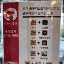 매탄초등학교 | 수원곱창맛집 순우리곱창 N번째 방문후기