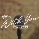 ‘청년정책’, 언제나 당신 곁에서 힘이 되어