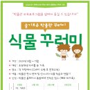 슬기로운 박물관 꾸러미 이미지