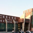 김녕해녀촌