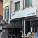 분당-74 | [분당] 천석꾼 후기_미금역 통닭 맛집