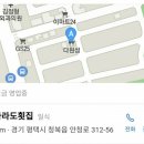 나라도횟집 이미지