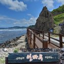 호미반도해안둘레길 이미지