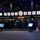 용용선생 대구수성못집 이미지